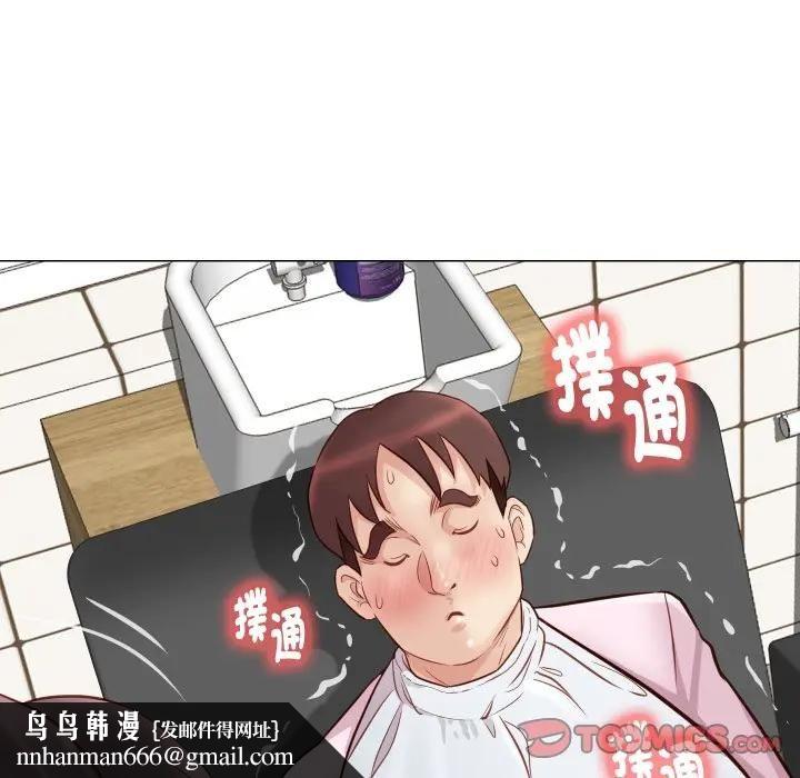如果还有明天？ - 第5話 - page 50
