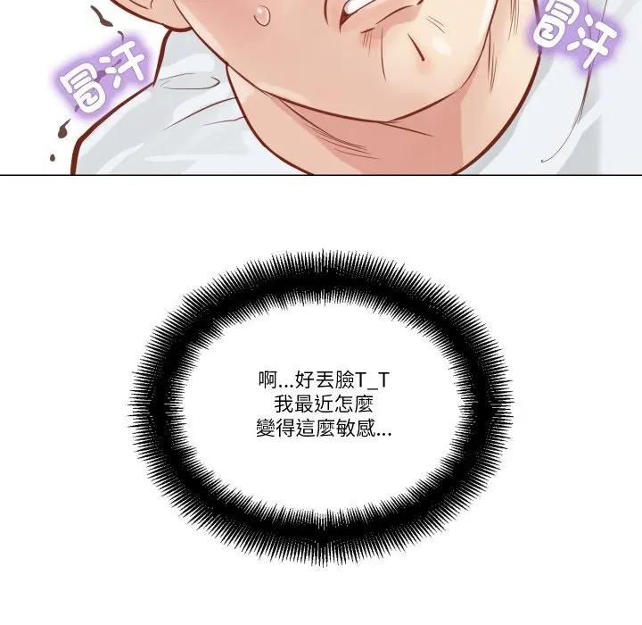 如果还有明天？ - 第5話 - page 54