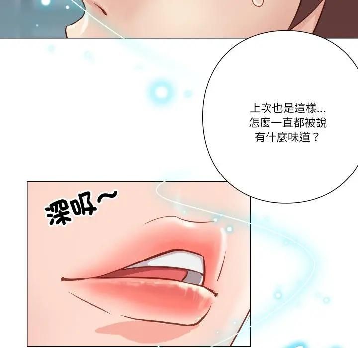 如果还有明天？ - 第5話 - page 57