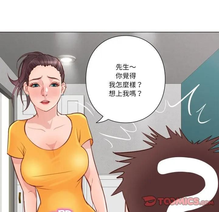如果还有明天？ - 第5話 - page 66