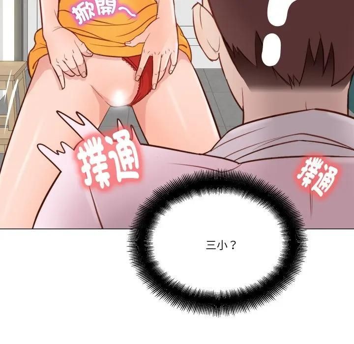 如果还有明天？ - 第5話 - page 67