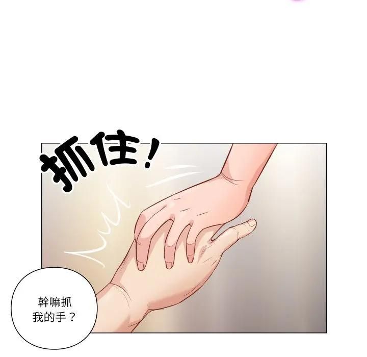 如果还有明天？ - 第5話 - page 69