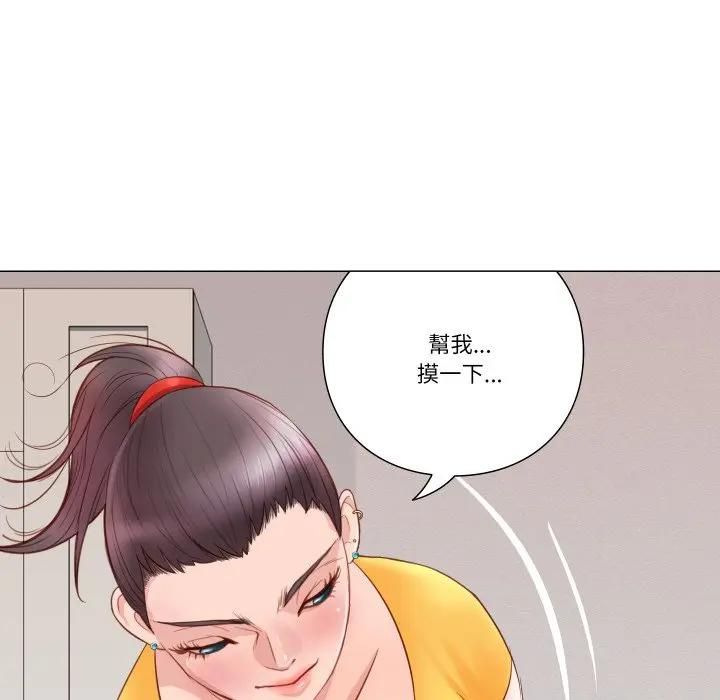 如果还有明天？ - 第5話 - page 70
