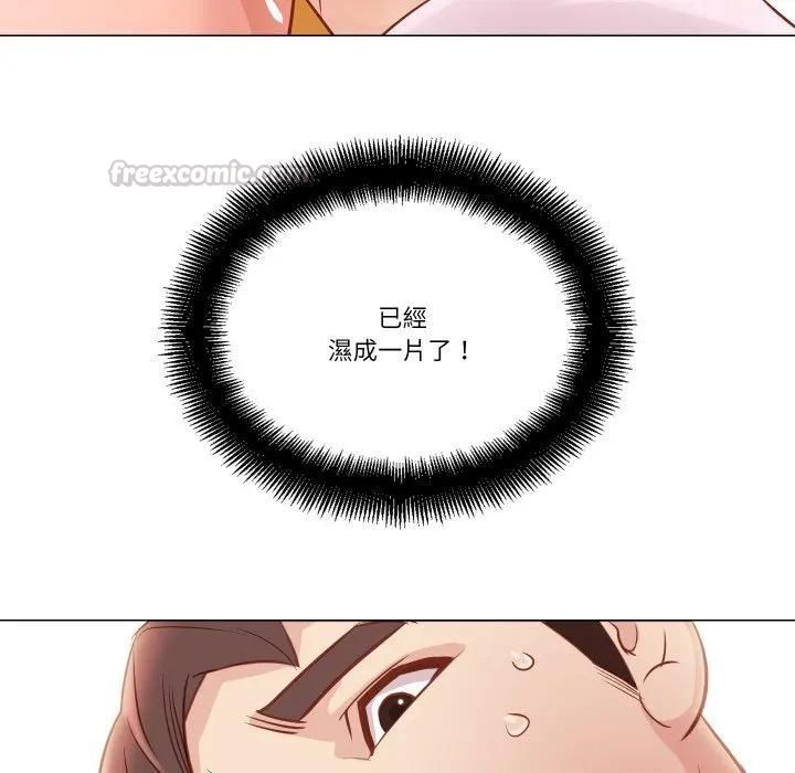 如果还有明天？ - 第5話 - page 75