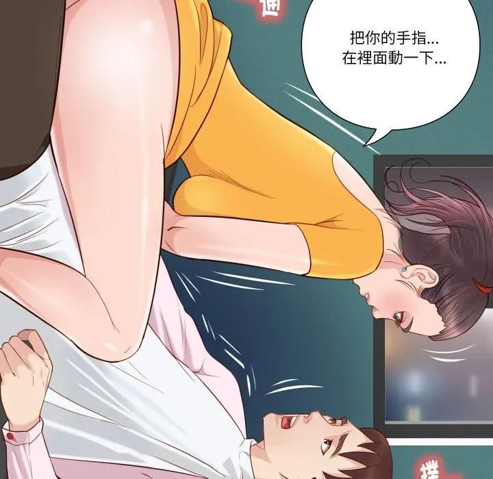 如果还有明天？ - 第5話 - page 79
