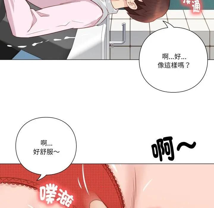 如果还有明天？ - 第5話 - page 80