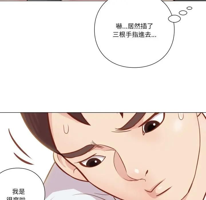 如果还有明天？ - 第5話 - page 85