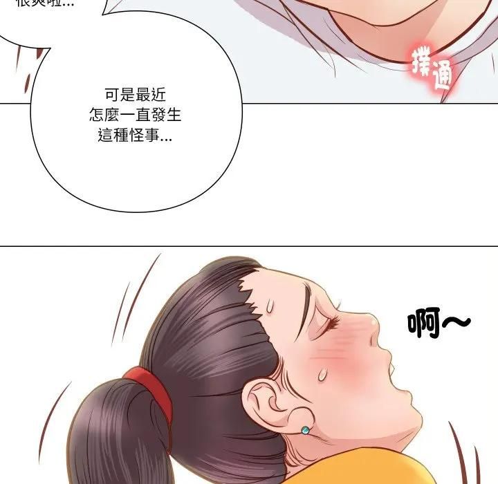 如果还有明天？ - 第5話 - page 86