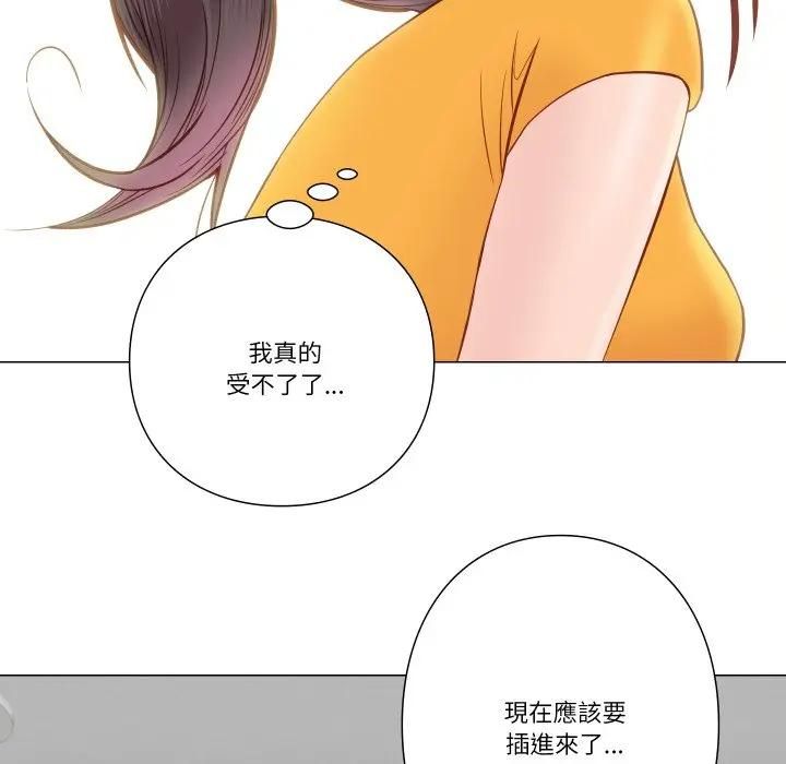 如果还有明天？ - 第5話 - page 87