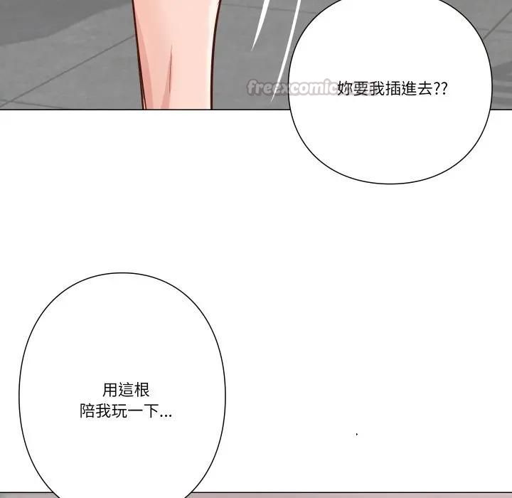 如果还有明天？ - 第5話 - page 90