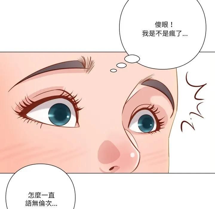 如果还有明天？ - 第5話 - page 92