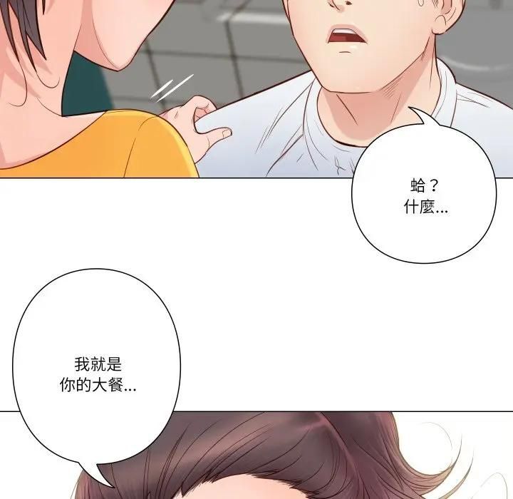 如果还有明天？ - 第5話 - page 94