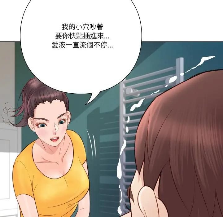 如果还有明天？ - 第5話 - page 96