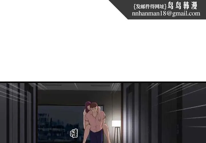 如果还有明天？ - 第17話 - page 1