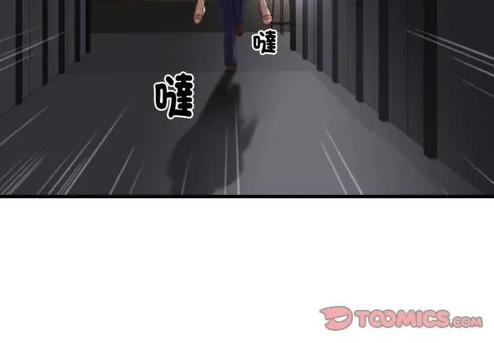 如果还有明天？ - 第17話 - page 2