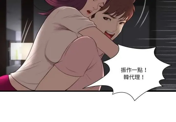 如果还有明天？ - 第17話 - page 4