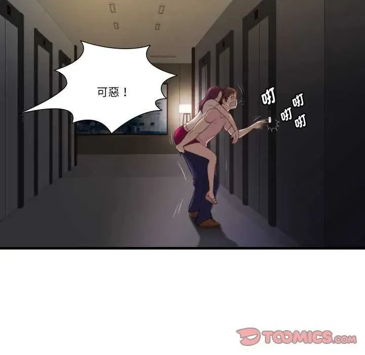 如果还有明天？ - 第17話 - page 6