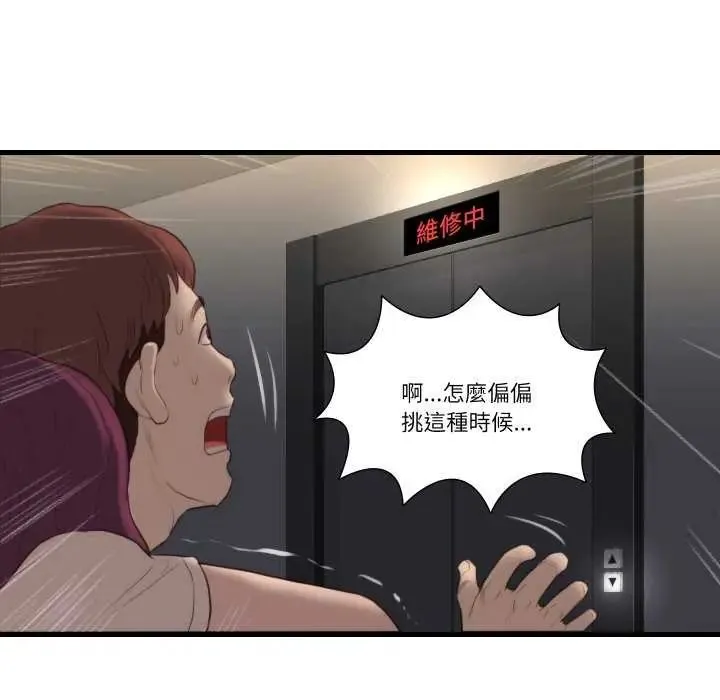 如果还有明天？ - 第17話 - page 7
