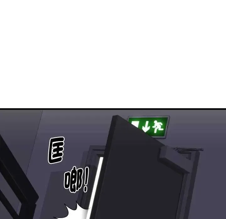如果还有明天？ - 第17話 - page 8