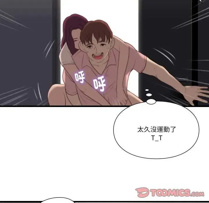 如果还有明天？ - 第17話 - page 10