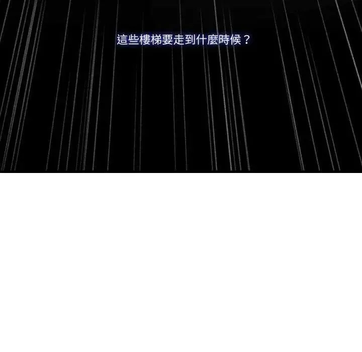 如果还有明天？ - 第17話 - page 13