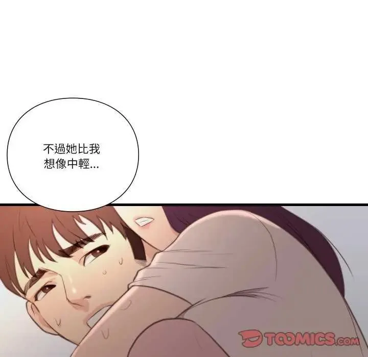 如果还有明天？ - 第17話 - page 14