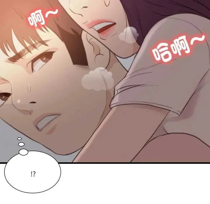 如果还有明天？ - 第17話 - page 16