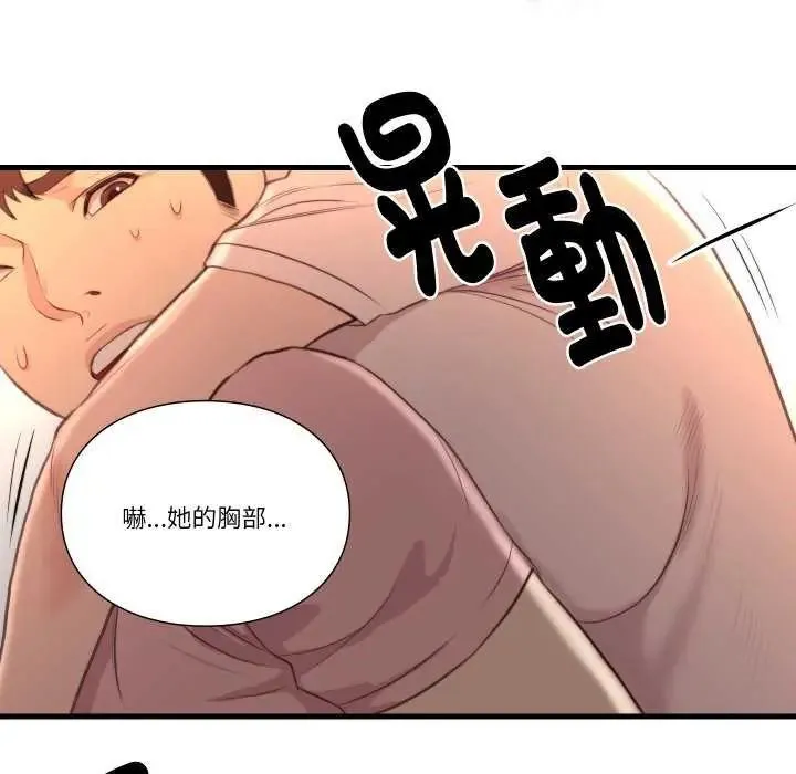如果还有明天？ - 第17話 - page 20