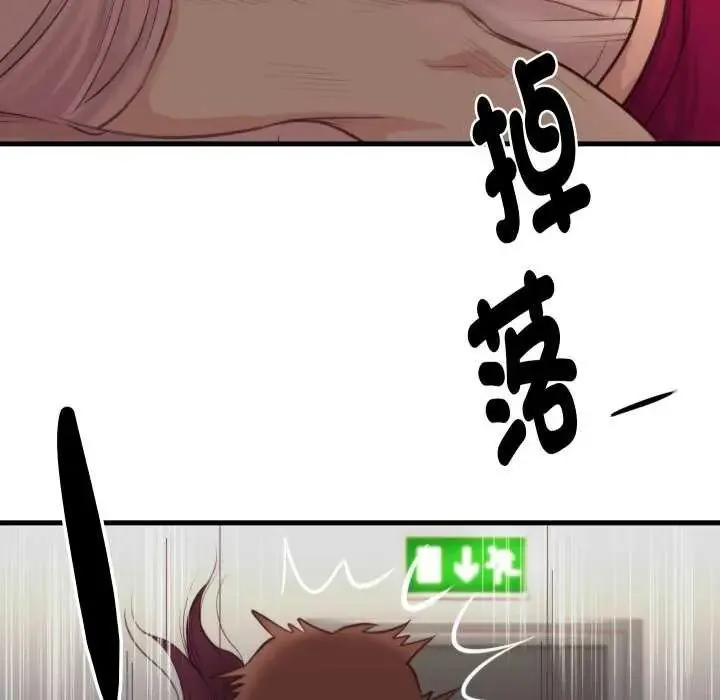 如果还有明天？ - 第17話 - page 25