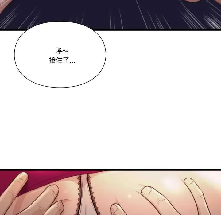 如果还有明天？ - 第17話 - page 28
