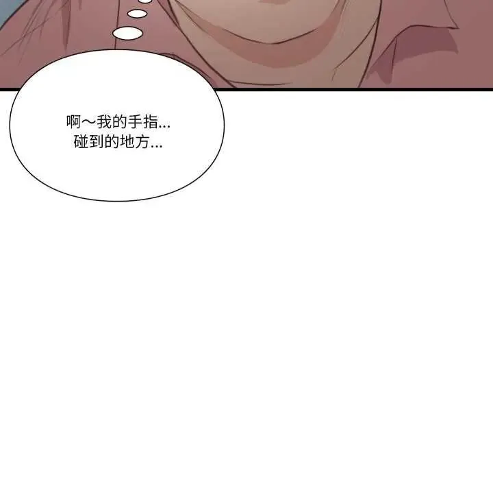 如果还有明天？ - 第17話 - page 31