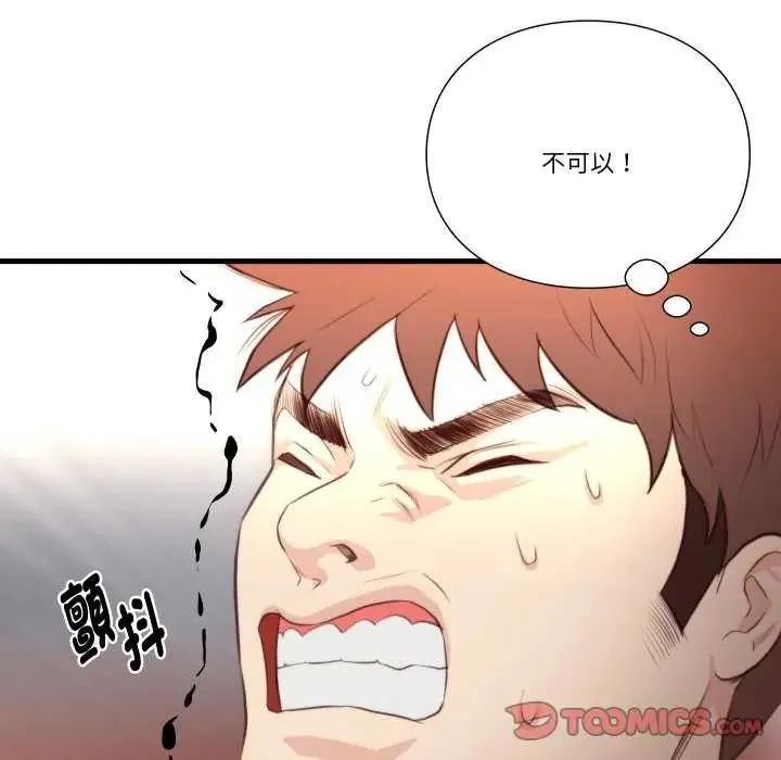 如果还有明天？ - 第17話 - page 34