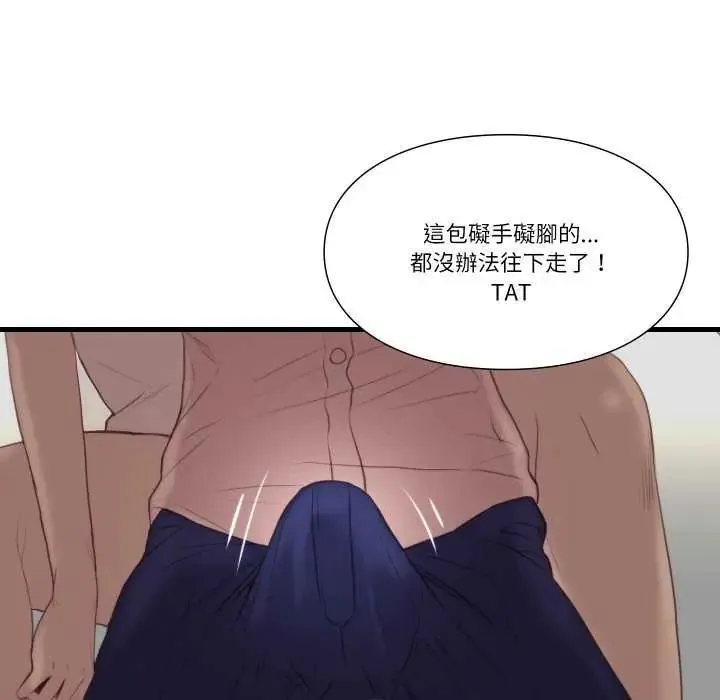 如果还有明天？ - 第17話 - page 41