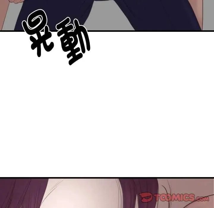 如果还有明天？ - 第17話 - page 42
