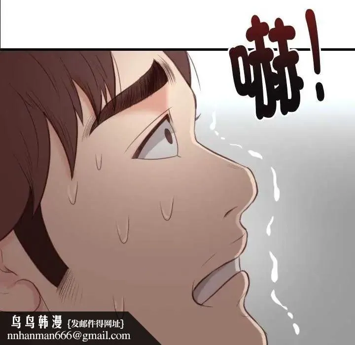 如果还有明天？ - 第17話 - page 48