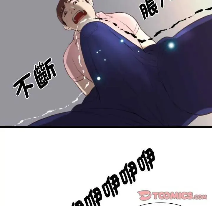 如果还有明天？ - 第17話 - page 54