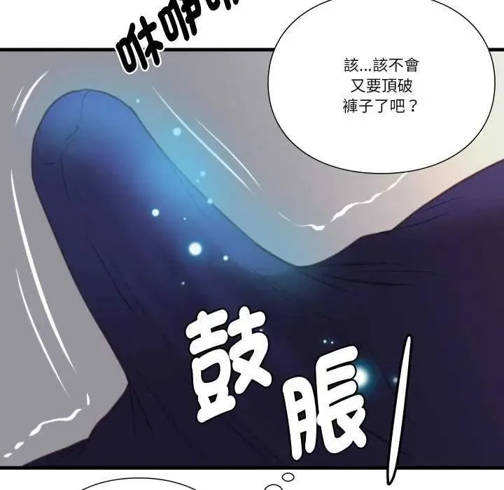 如果还有明天？ - 第17話 - page 55