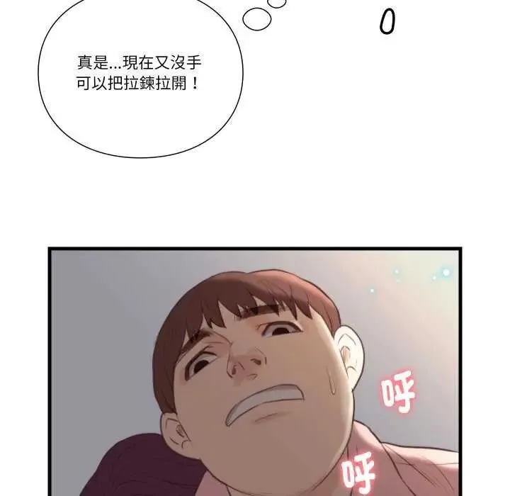 如果还有明天？ - 第17話 - page 56