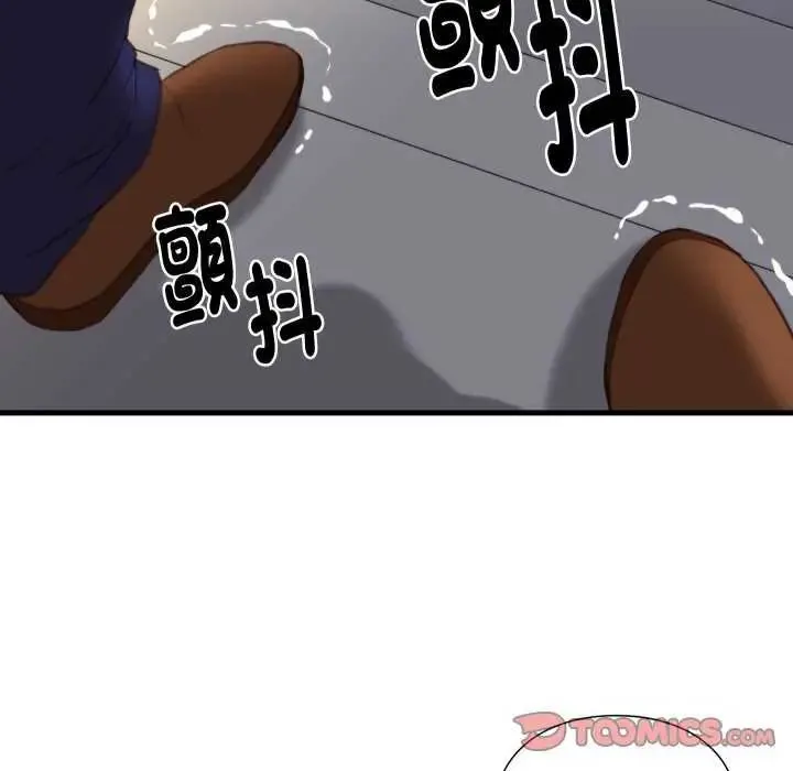 如果还有明天？ - 第17話 - page 58