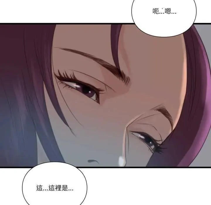 如果还有明天？ - 第17話 - page 59