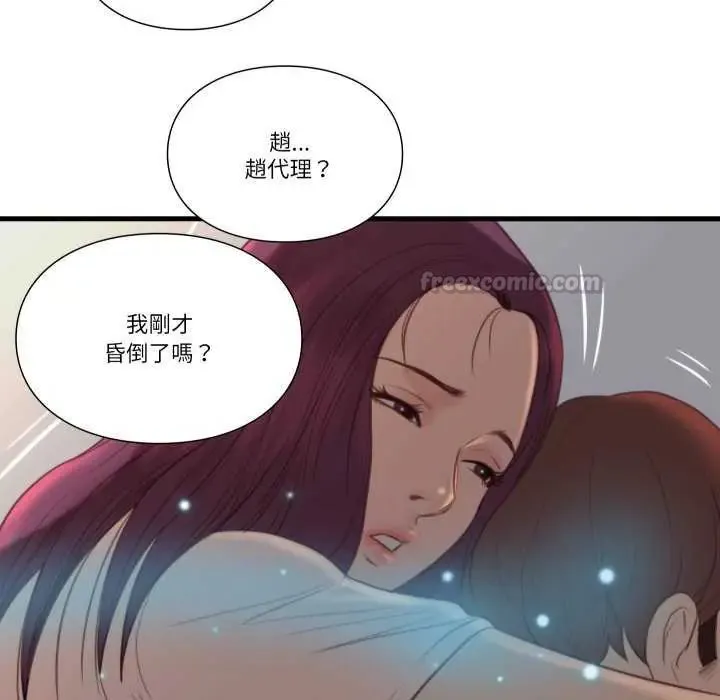 如果还有明天？ - 第17話 - page 60