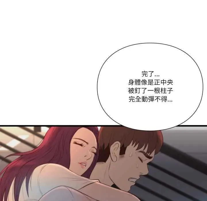 如果还有明天？ - 第17話 - page 63