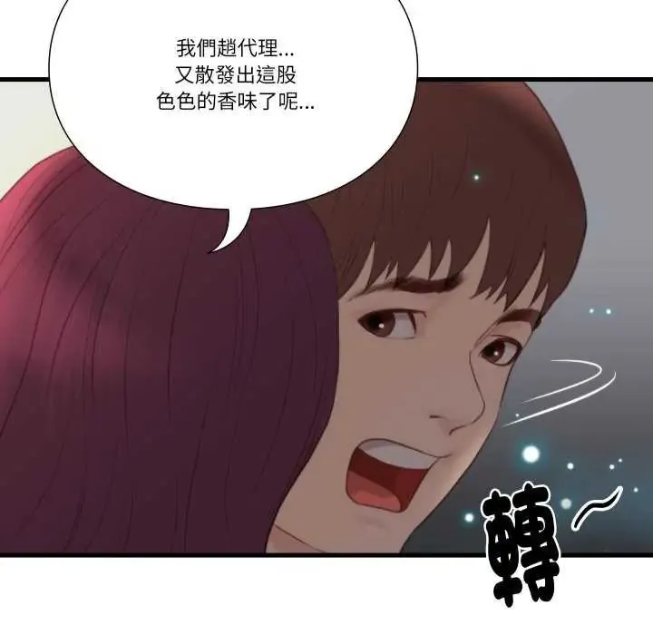 如果还有明天？ - 第17話 - page 68