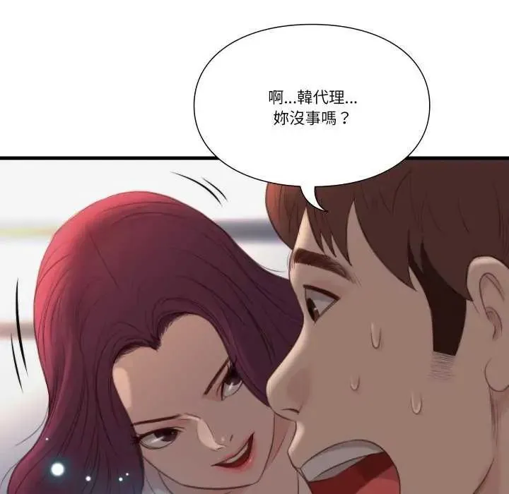 如果还有明天？ - 第17話 - page 69