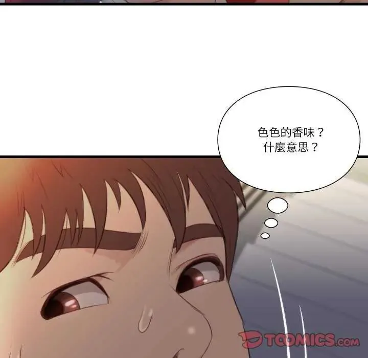 如果还有明天？ - 第17話 - page 70