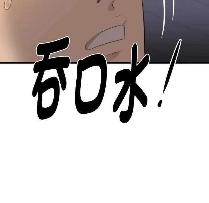 如果还有明天？ - 第17話 - page 71