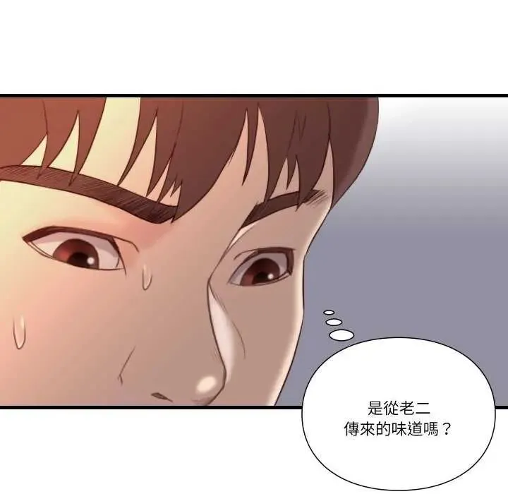 如果还有明天？ - 第17話 - page 72