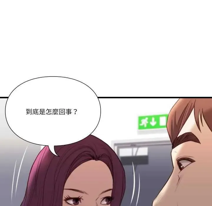 如果还有明天？ - 第17話 - page 73