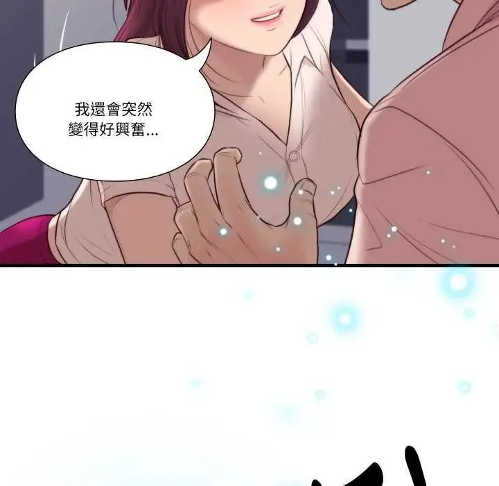 如果还有明天？ - 第17話 - page 77