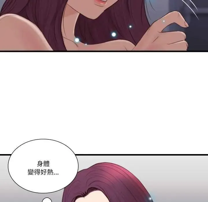 如果还有明天？ - 第17話 - page 84